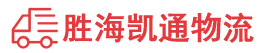 潮州到大荔县物流公司